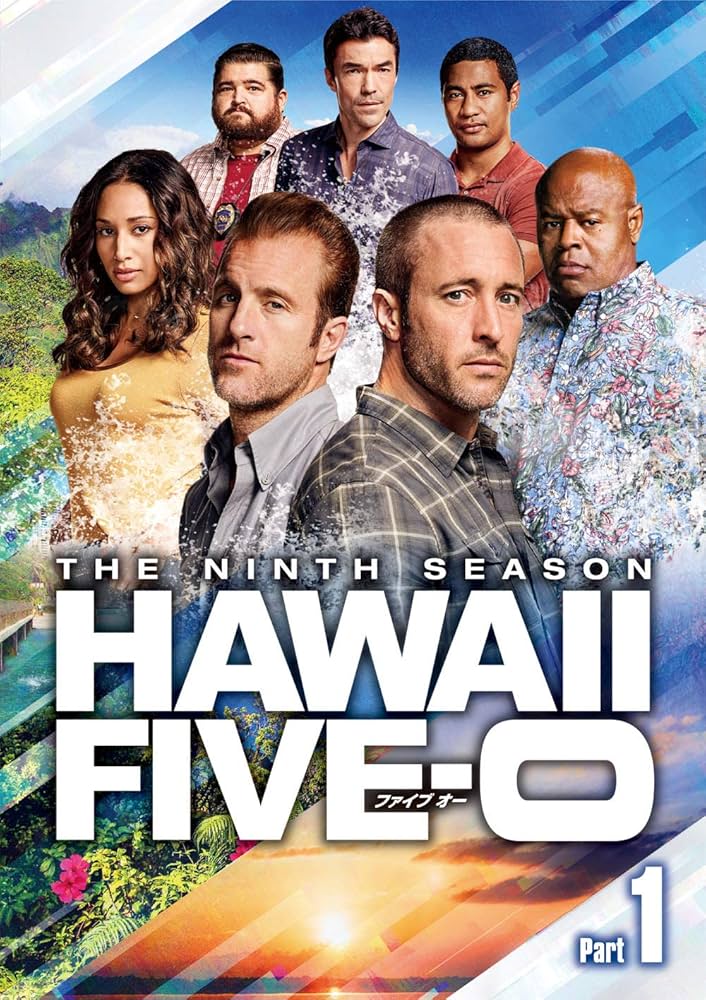 Amazon.co.jp: Hawaii Five-0 シーズン9 DVD-BOX Part1(7枚組
